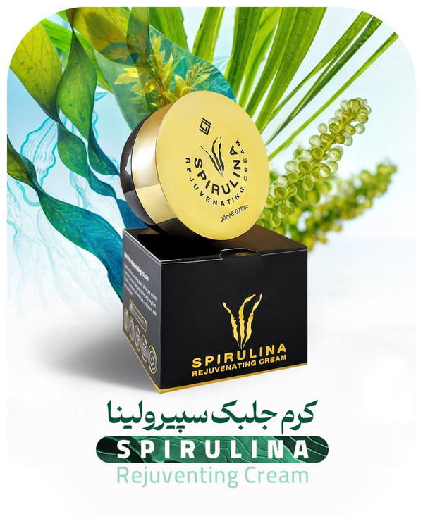 کرم جلبک سپیرولینا