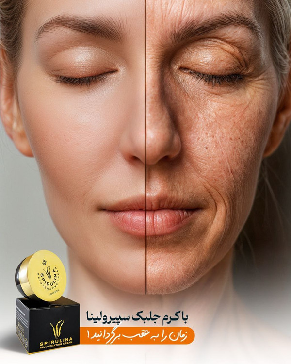 کرم جلبک سپیرولینا