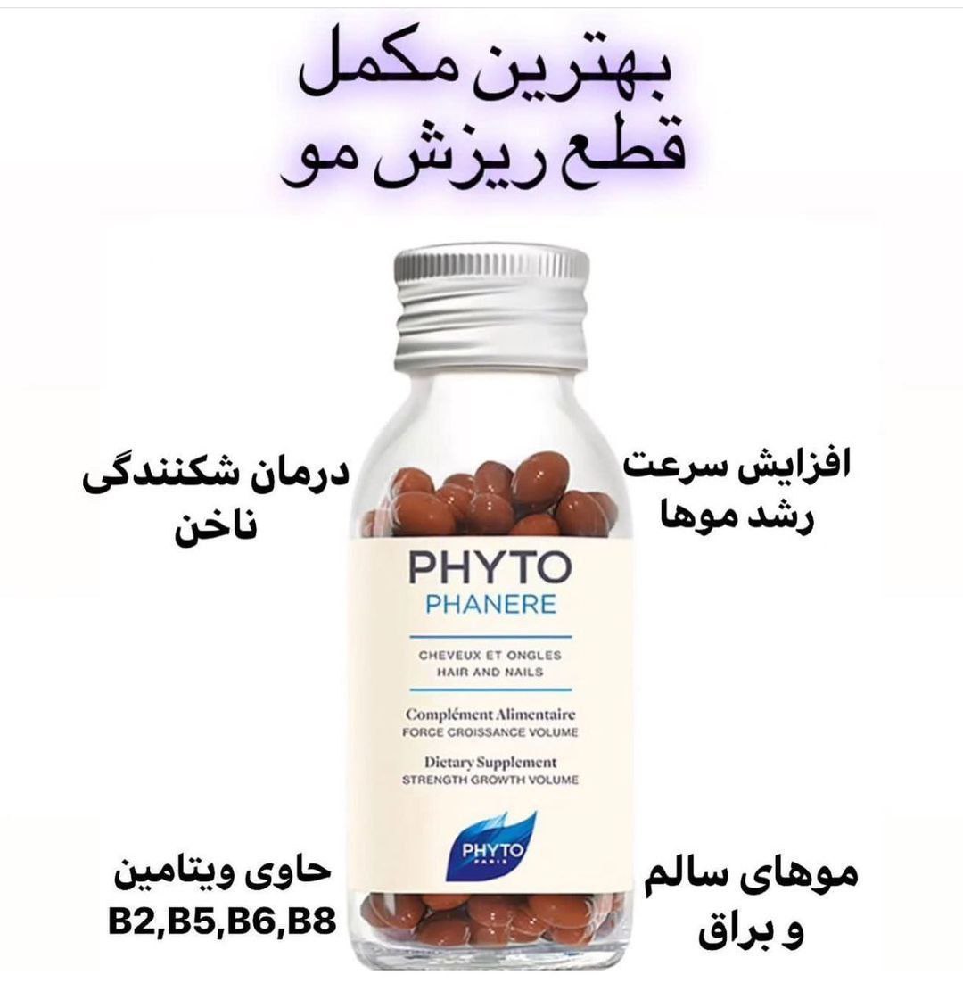 قرص مکمل فیتو