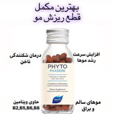 قرص مکمل فیتو