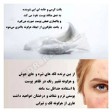 شوینده صورت نیاسینامید